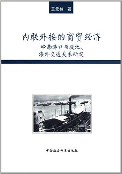Inline and External Commercial Economy: Relationship Research of Lingnan Port, Hinterland, and Overseas Transportation