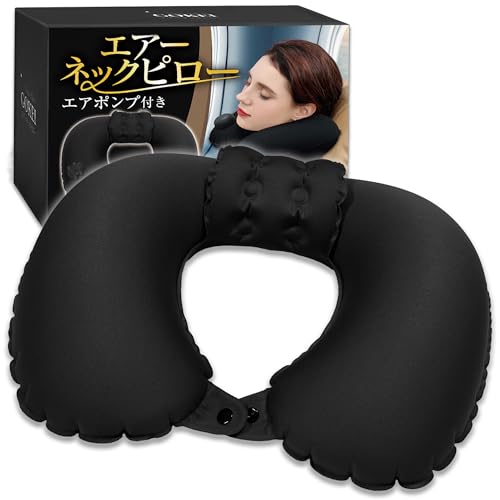 GOKEI ネックピロー ポンプ式 U型 エアーピロー 首枕 ヘッドレスト付き...
