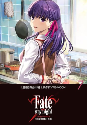 Fate/stay night［Unlimited Blade Works］ 7