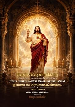 Jesus Christ Sahasranama Keerthanam: Complete Series