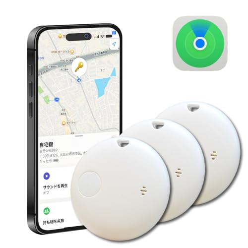 【Apple認証 技適マーク取得】スマートタグ (ホワイト, 3個) iPhone GPS 紛失防止タグ スマートトラッカー Apple Find My対応 キーファインダー 薄型軽量 迷子防止 ペット 鍵 財布
