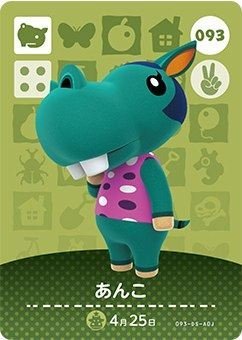 Amazon.co.jp: どうぶつの森 amiiboカード 第1弾 【093】 あんこ