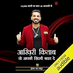 Aakhiri Kitaab Jo Aapki Zindagi Badal De (Hindi Edition) cover art
