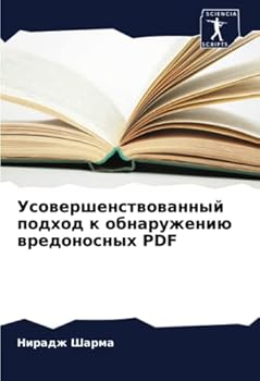 Paperback Усовершенствованный по&# [Russian] Book