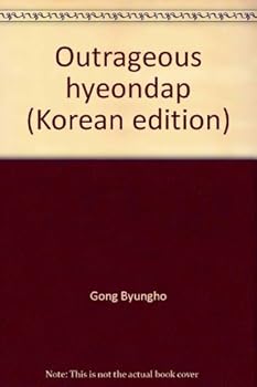 Paperback Outrageous hyeondap (Korean edition) [Korean] Book