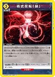UNION ARENA UA02BT/JJK-1-030 術式反転「赫」 C