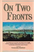 On two fronts: Two brothers are torn from each other by the struggle between Orthodox Judaism and the Reform movement in revolutionary nineteenth century Hungary : a novel 1560620285 Book Cover