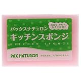 パックスナチュロン キッチンスポンジ ピンク ブルー 泡立ち 水切れ 耐久性 長持ち 太陽油脂 台所 食器洗い ※色指定不可