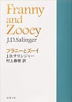 Franny and Zooey in Japanese ("Furani to Zui") 4102057048 Book Cover