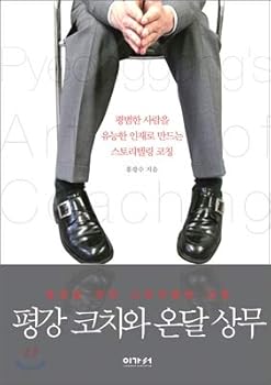Paperback Peace coach and Ondal (Korean Edition) [Korean] Book