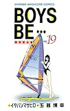 ＢＯＹＳ　ＢＥ・・・（１９） (週刊少年マガジンコミックス)
