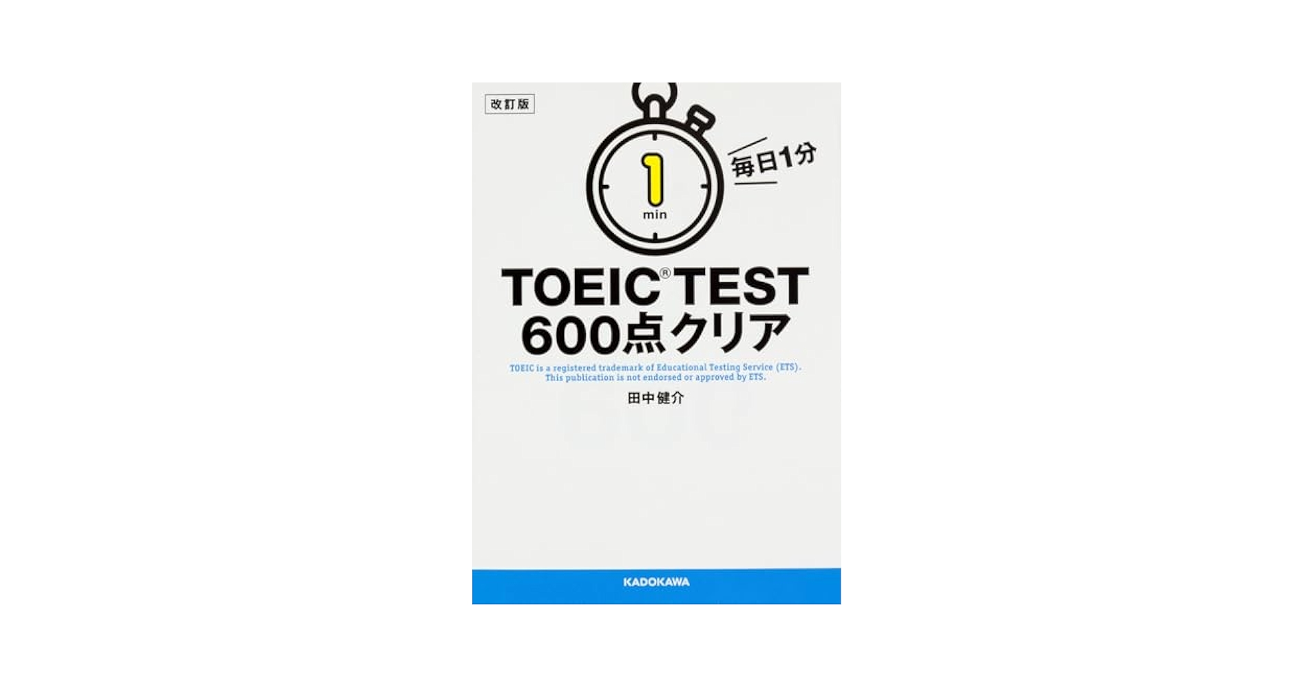 期間限定値下げ　TOEIC895点（2024年受験）取得までに使った参考書セット 2025年度版】TOEIC おすすめ参考書のパート別・レベル別最新