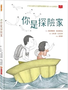 Hardcover You Are an Explorer [Chinese] Book
