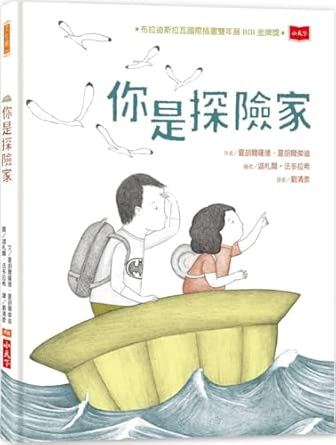 你是探險家 = ; You are an explorer