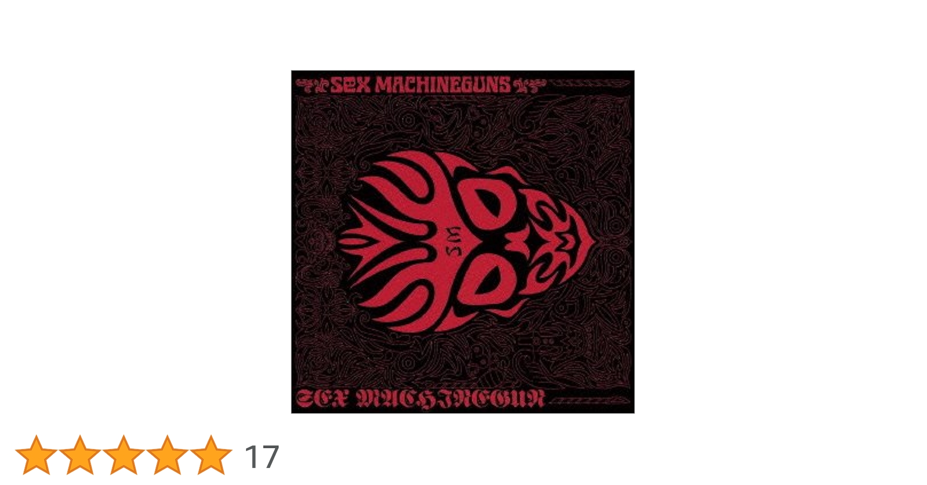 GASTUNK ファーストシングル EPレコード / DEVIL SEX GASTUNK ファーストシングル EPレコード / DEVIL SEX - メルカリ