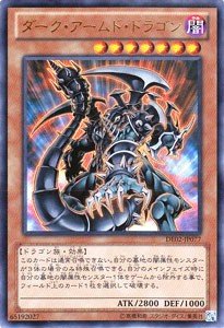 断*離様 【EU版 25th 1st】ダークアームドドラゴン遊戯王 Amazon.co.jp: 【 遊戯王 】 [ ダーク・アームド・ドラゴン