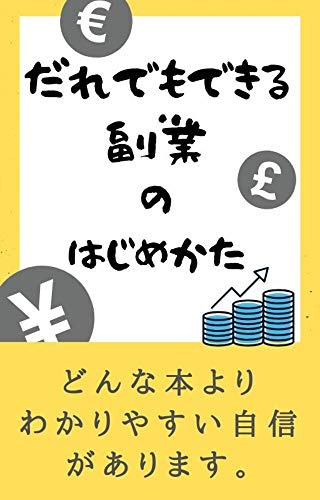 社会人の女性にオススメな副業とは 稼げる副業や誰でもできる副業を解説 ウェブカツ公式blog