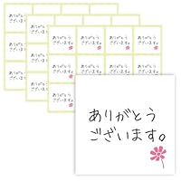 Amazon.co.jp: ギフトシール 【ありがとうございます。】 120枚入り