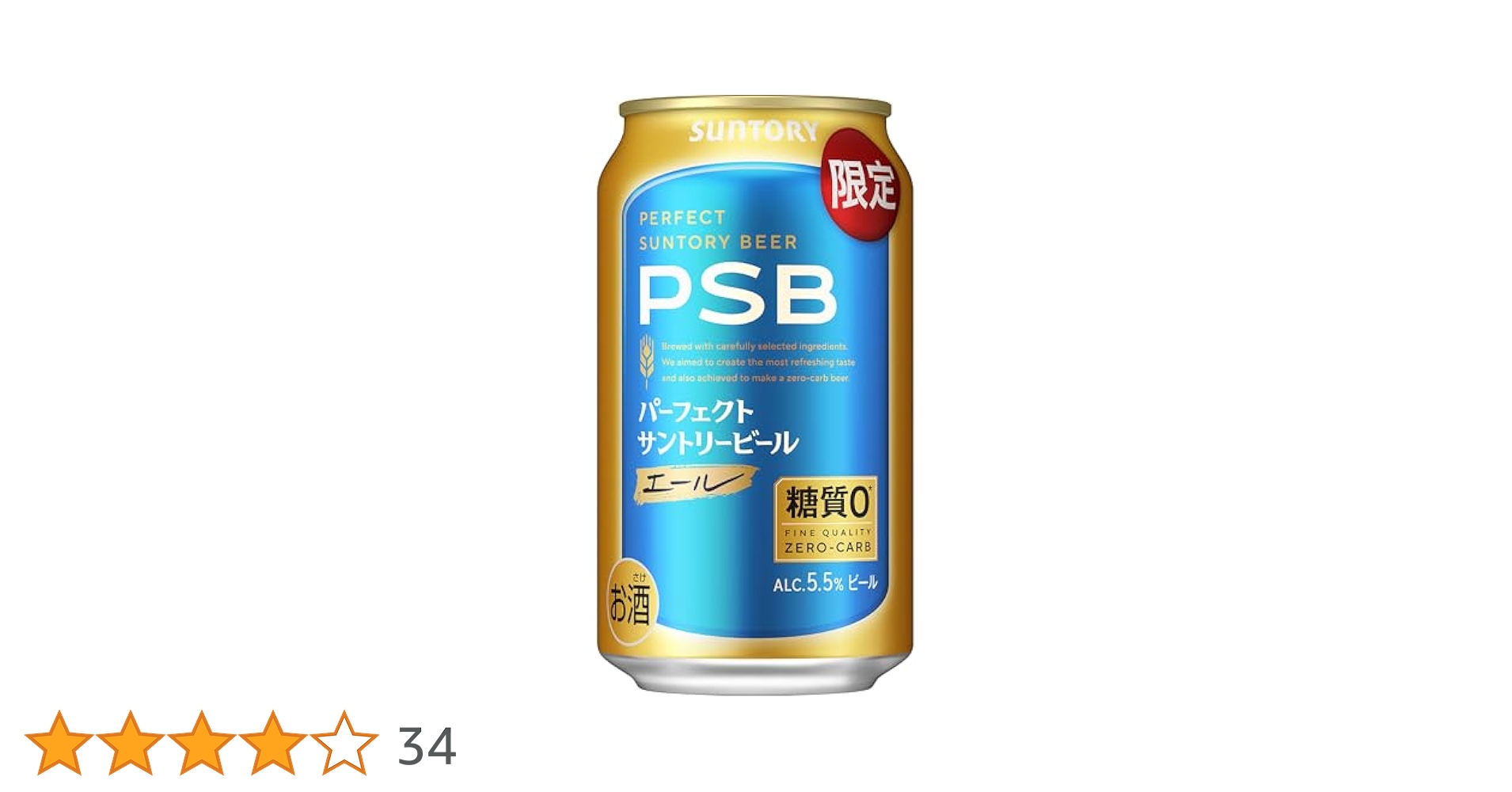【合計60本】サントリー PSB ビール 他 パーフェクトサントリービール サントリー パーフェクト