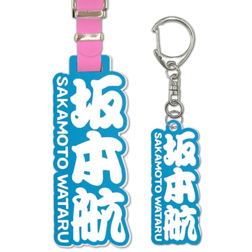 Anvis 2点セット ネームタグ ネームプレート ゴルフ 名入れ アクリル キーホルダー 防水 名札 キャディバッグ ゴルフバッグ 還暦祝い 父の日 誕生日 プレゼント (18：水色×白色文字, 革：ピンク)（Amazon）