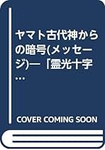 Amazon.co.jp: 川島 善市: 本