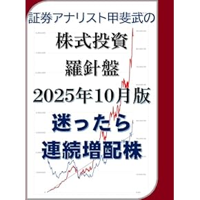 株式投資テキスト 株を買うなら最低限知っておきたい ファンダメンタル投資の