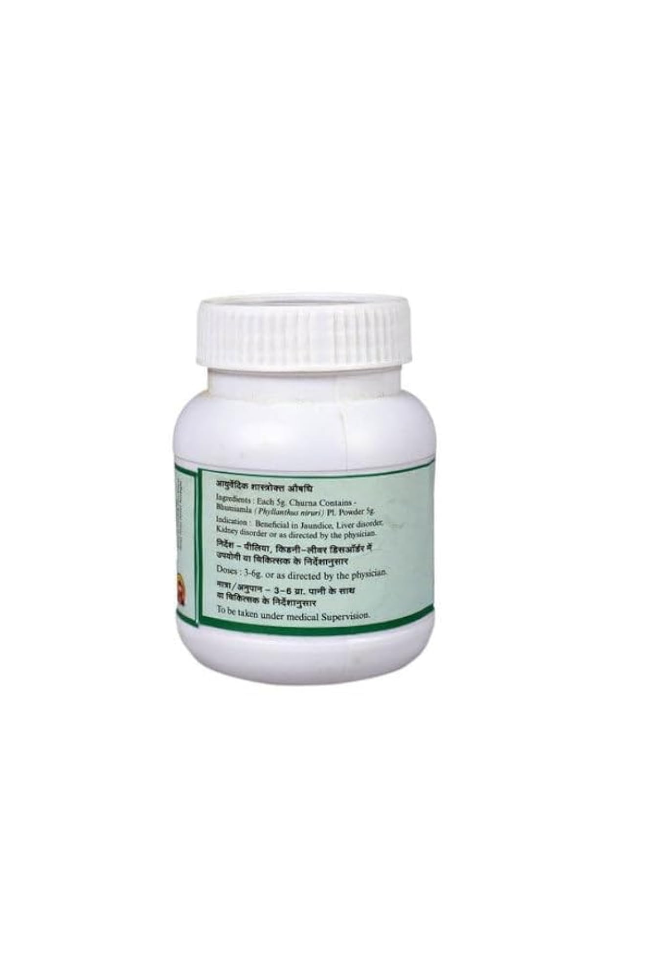 BHUMIAMLA CHURNA, Natural Digestive Support
