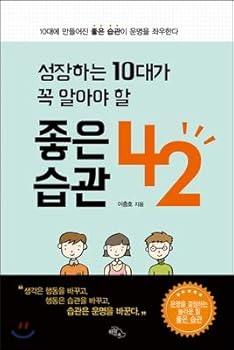Good habits that growing teens must know 42
