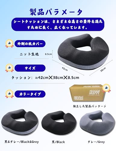 HAPPI ULTRA - 低反発 円座クッション 椅子 ドーナツクッション 座布団