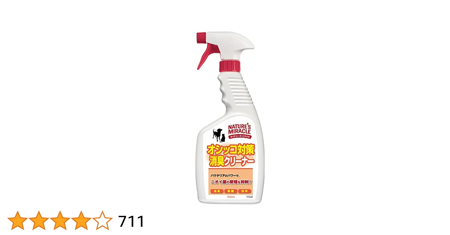 ネイチャーズミラクル　ネコのトイレ消臭クリーナー　無香料 818YvPo2RFL._UF350,350_QL50_.jpg
