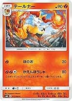 テールナー新品 Amazon | ポケモンカードゲーム PK-S11a-069 テールナー CHR