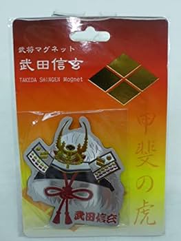 Amazon.co.jp: 戦国武将 兜マグネット 7種セット 伊達政宗 上杉