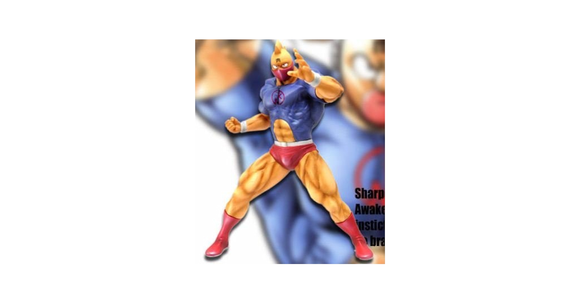 Amazon.co.jp: CCP Muscular Collection Vol.53 キン肉マン戦闘服ver