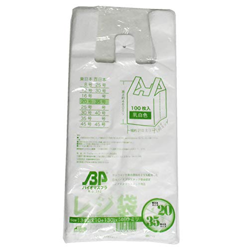 アルフォーインターナショナル バイオマス 25% レジ袋 乳白 E20W35 100枚 (約)130x210x460mm