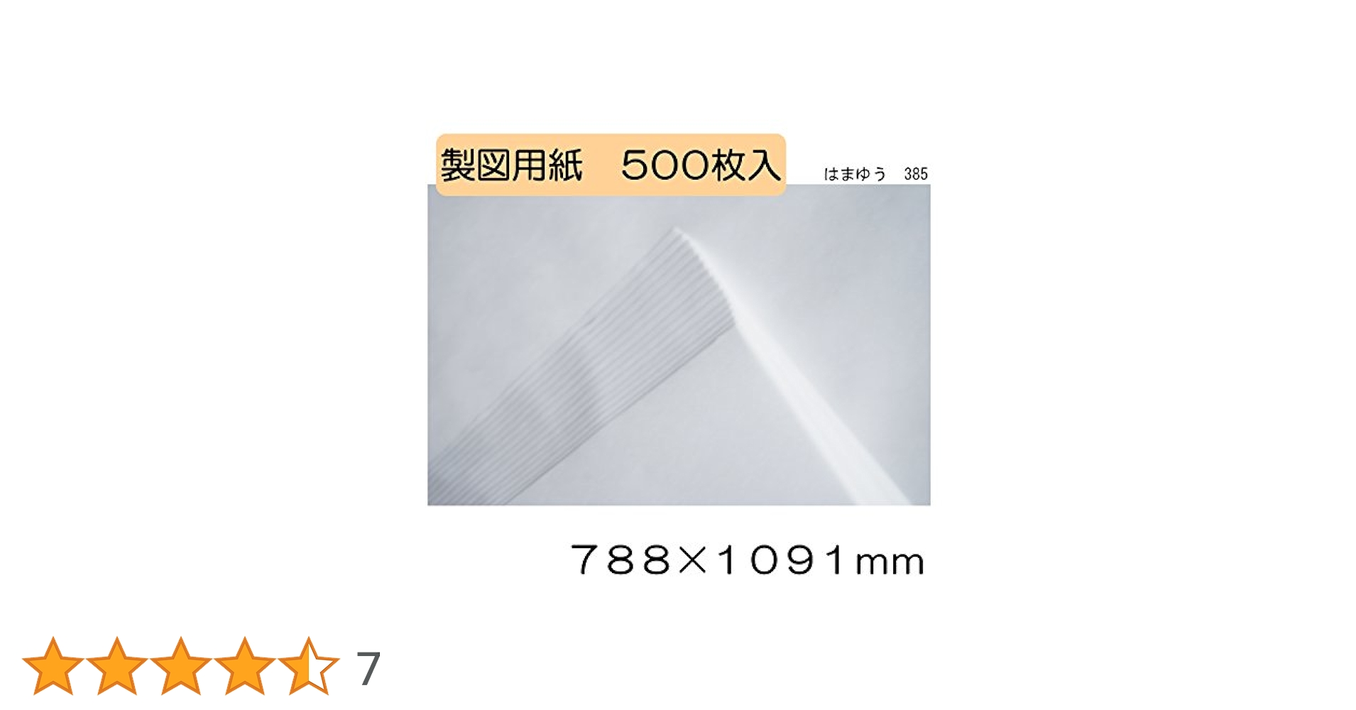 Amazon.co.jp: 製図用紙 白銀 38.5 500枚入 1箱 : 文房具