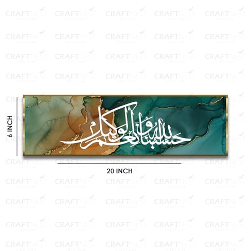 Image of Craftnest Creations Hasbi Allah 6x20 Inch Canvas Wall Art - Reflective Arabic Calligraphy, Islamic Home Decor, Shiny Frame for Living Room, Prayer Area, Muslim Gift for Ramadan, Eid, Housewarming, D5