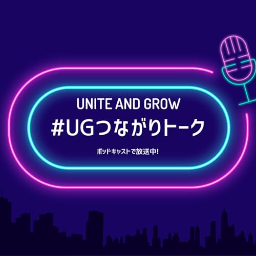 #62 UGつながりトーク!!! 「9月入社、愛猫家のもうし回🐈」