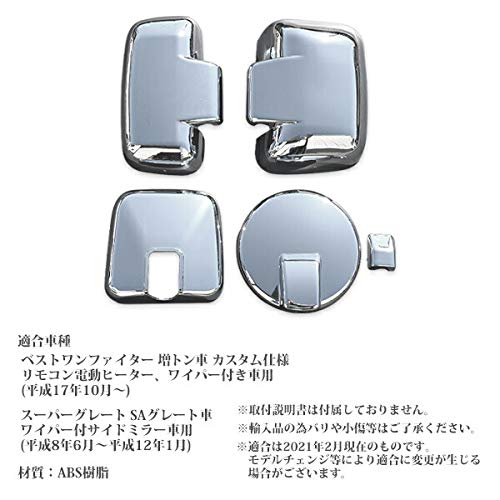 Amazon | ベストワンファイター 対応 増トン スーパーグレート 対応 