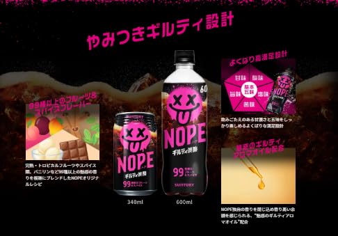 Amazon.co.jp: NOPE ギルティ炭酸 ノープ 600ml×12本 強炭酸 炭酸飲料