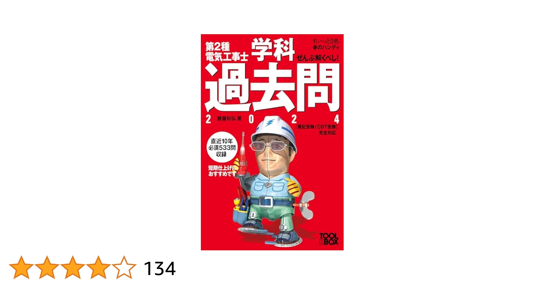 エアコン、電気業者工具まとめ売り！！！バラ売り、値下げ不可