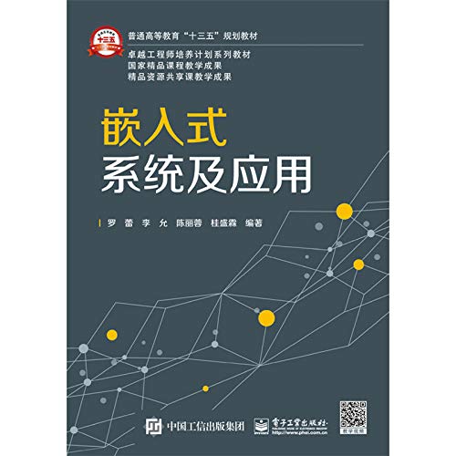Livre informatique systèmes embarqués et applications de Luo Lei code 9787121282201