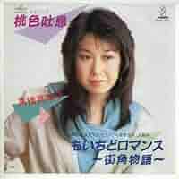 高橋真梨子LPまとめて11枚セット→ペドロ ＆カプリシャス/桃色吐息 高橋真梨子LPまとめて11枚セット→ペドロ ＆カプリシャス/桃色吐息