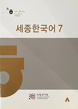 Sejong Korean 7 - Book  of the Sejong Korean