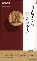大塚初重先生頌寿記念考古学論集 大塚初重先生頌寿記念考古学論集 中古本・書籍 | ブックオフ公式