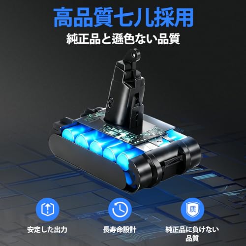 Homesuit ダイソン V6 バッテリー掃除機交換用バッテリー 4600mAh 大容量互換電池