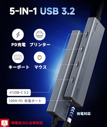 Aceele 10Gbps USB C ハブ 100W 電力供給付き 5ポート USB ハブ3.2 データポート超高速伝送4xUSB-Ｃポート60cm ケーブル付き ラップトップ用 、MacBook Pro/Air M2 M1、iPad、Dell、HP、Samsung など用 (モニターはサポートしていません)