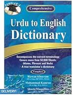 Amazon.com: Dictionary English To Urdu