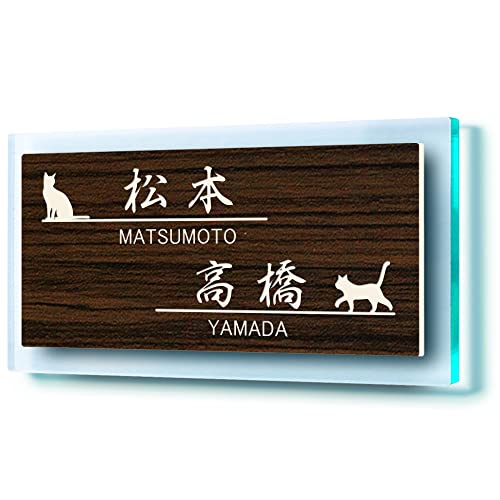 【166×86mm】【2世帯向け】 表札 ガラス風アクリル台付 二世帯向け 横長 貼るだけ テープ付 戸建 マンション プレート 玄関 門柱 宅配ボックス ポスト コンパクト おしゃれ シンプル 会社 屋外 新築