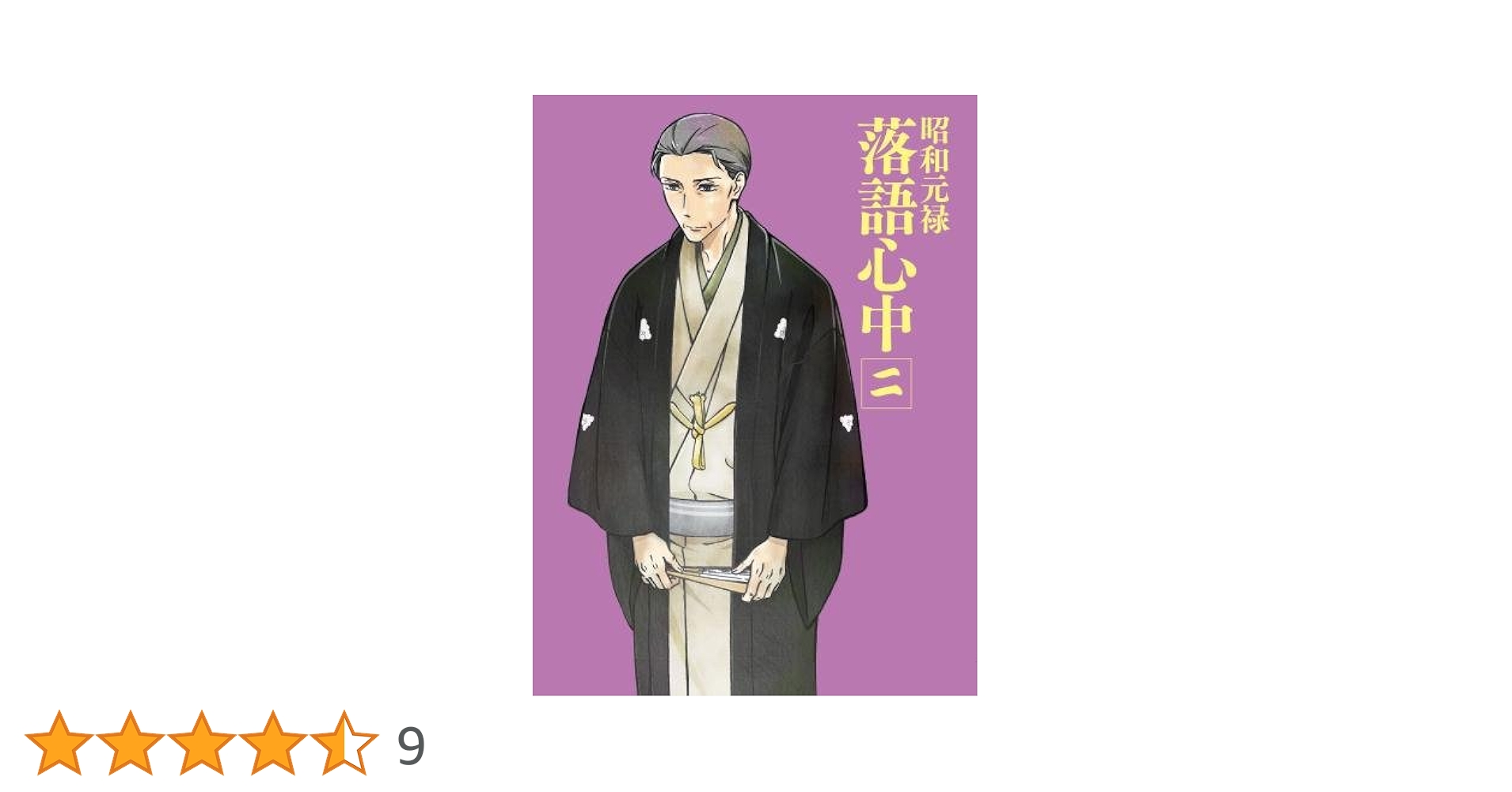 「昭和元禄落語心中」Blu-ray(限定版)三 ggw725x Amazon.co.jp: 「昭和元禄落語心中」Blu-ray(限定版)三 : 関智一