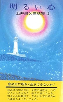 Paperback Shinsho Akarui kokoro Book